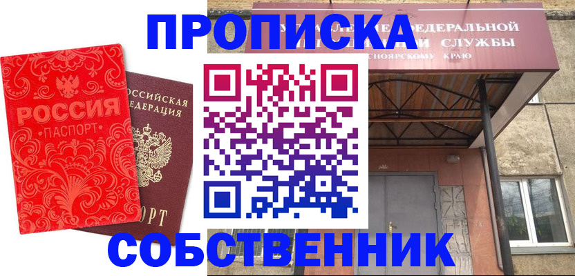 временная регистрация законно в Гаджиево