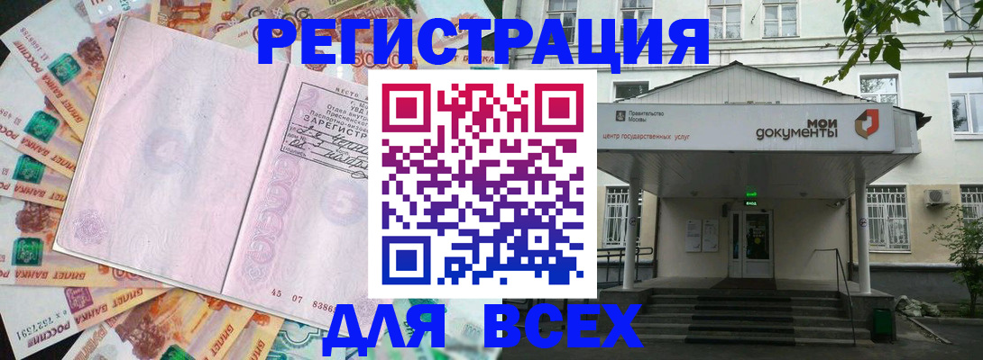 прописка поиск в Гаджиево