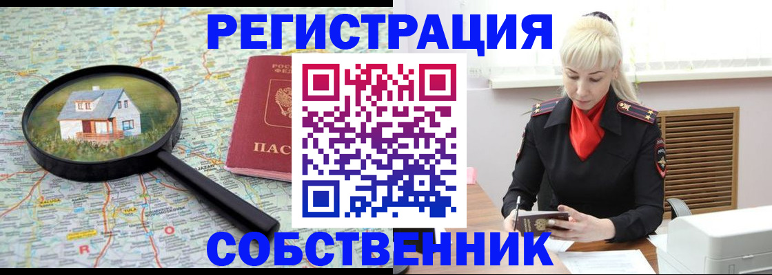 прописка регистрация в Гаджиево