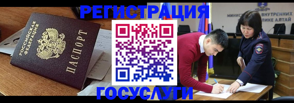прописка в Гаджиево