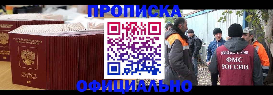 регистрация в Гаджиево
